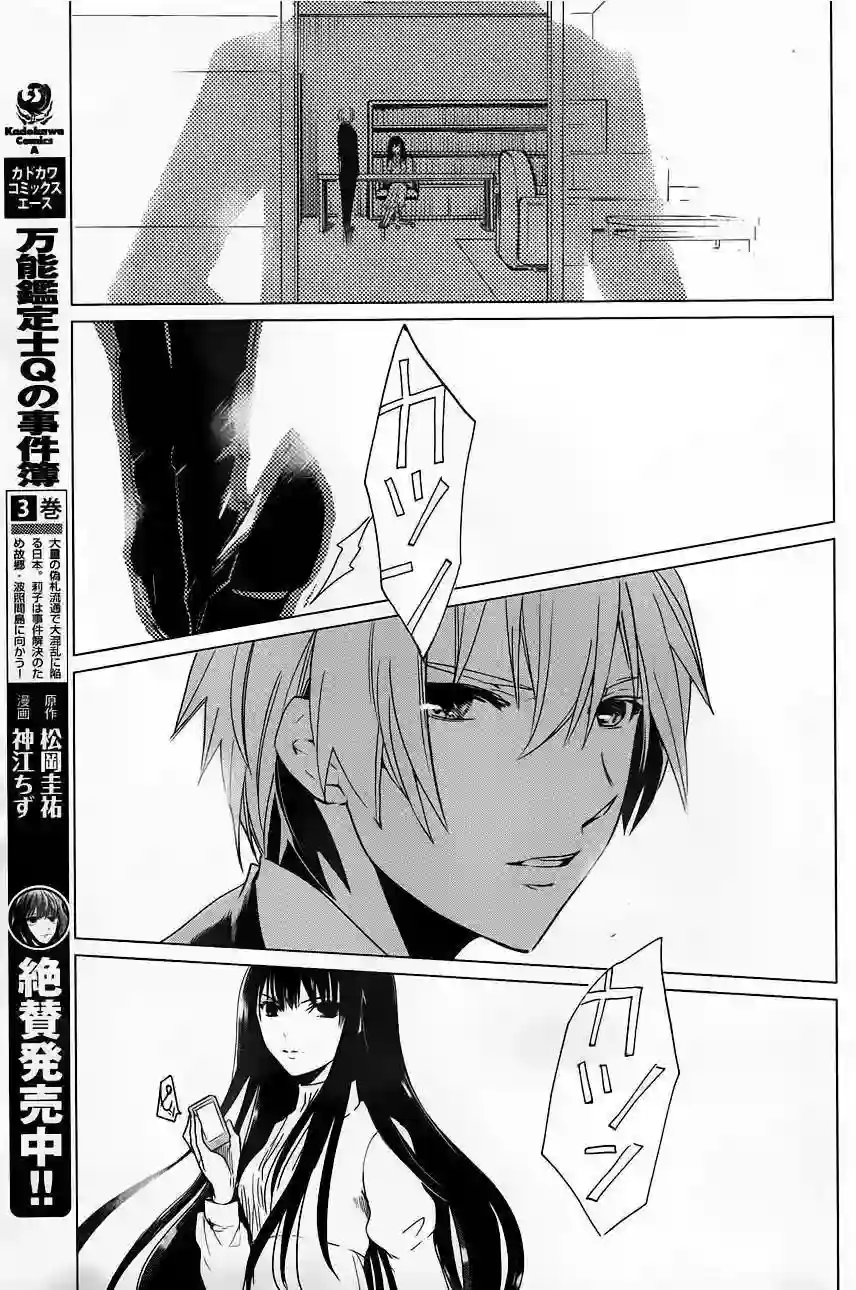 万能鉴定师Q的事件簿（鉴定师Q）第15回