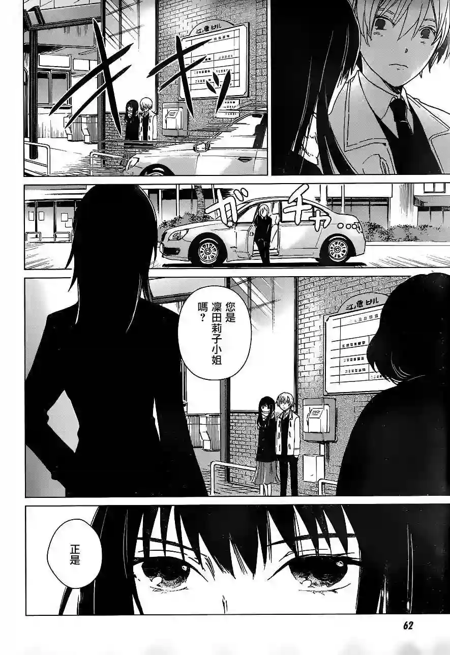 万能鉴定师Q的事件簿（鉴定师Q）第15回