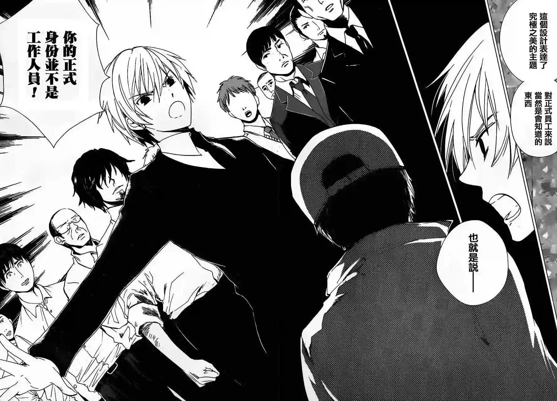 万能鉴定师Q的事件簿（鉴定师Q）第16回