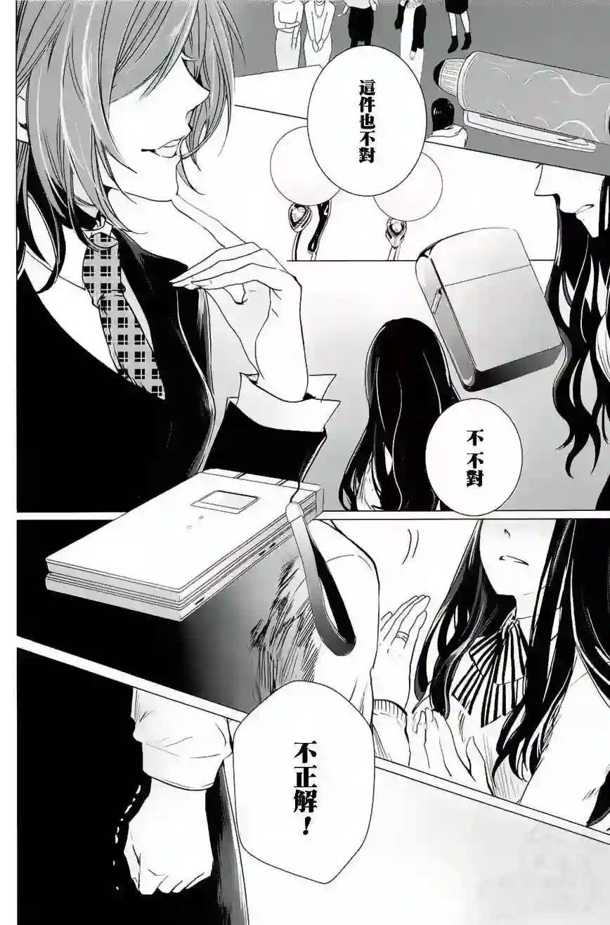 万能鉴定师Q的事件簿（鉴定师Q）第17回