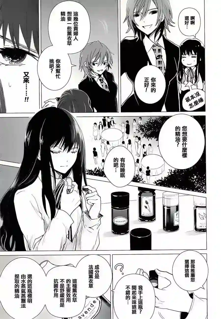 万能鉴定师Q的事件簿（鉴定师Q）第17回