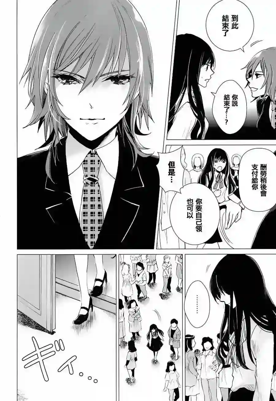 万能鉴定师Q的事件簿（鉴定师Q）第17回