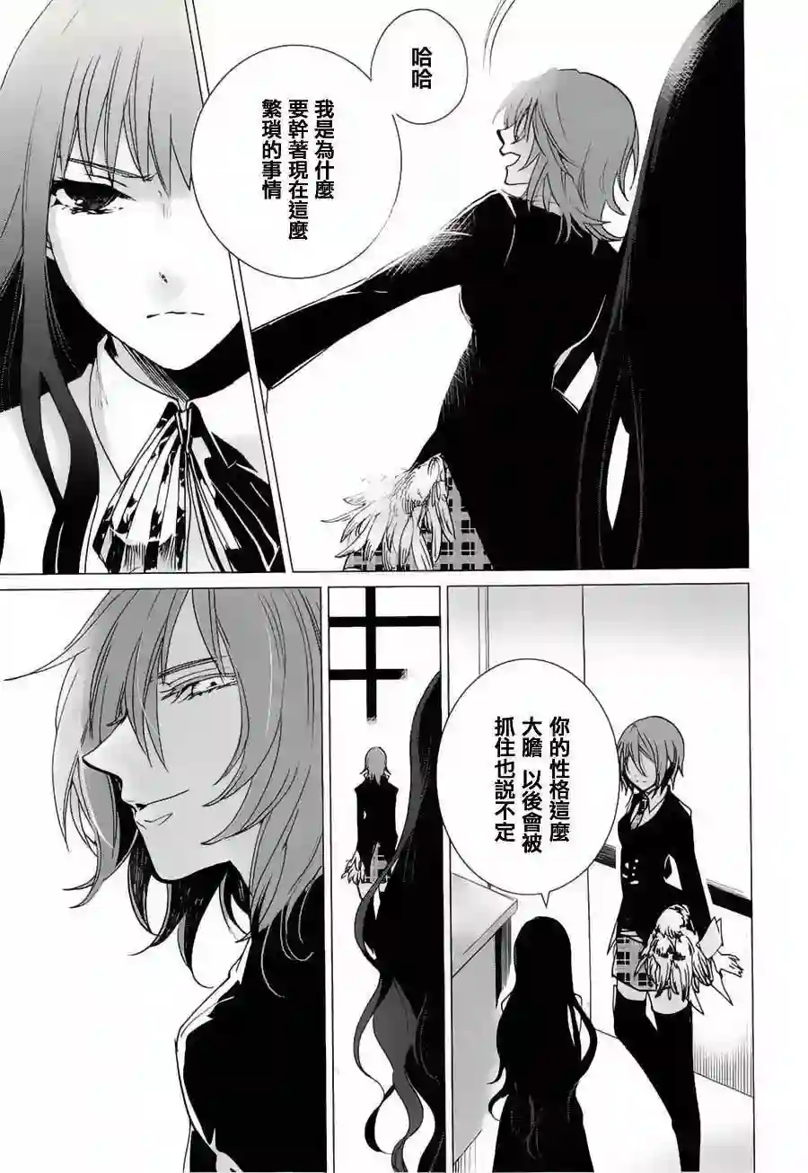 万能鉴定师Q的事件簿（鉴定师Q）第17回