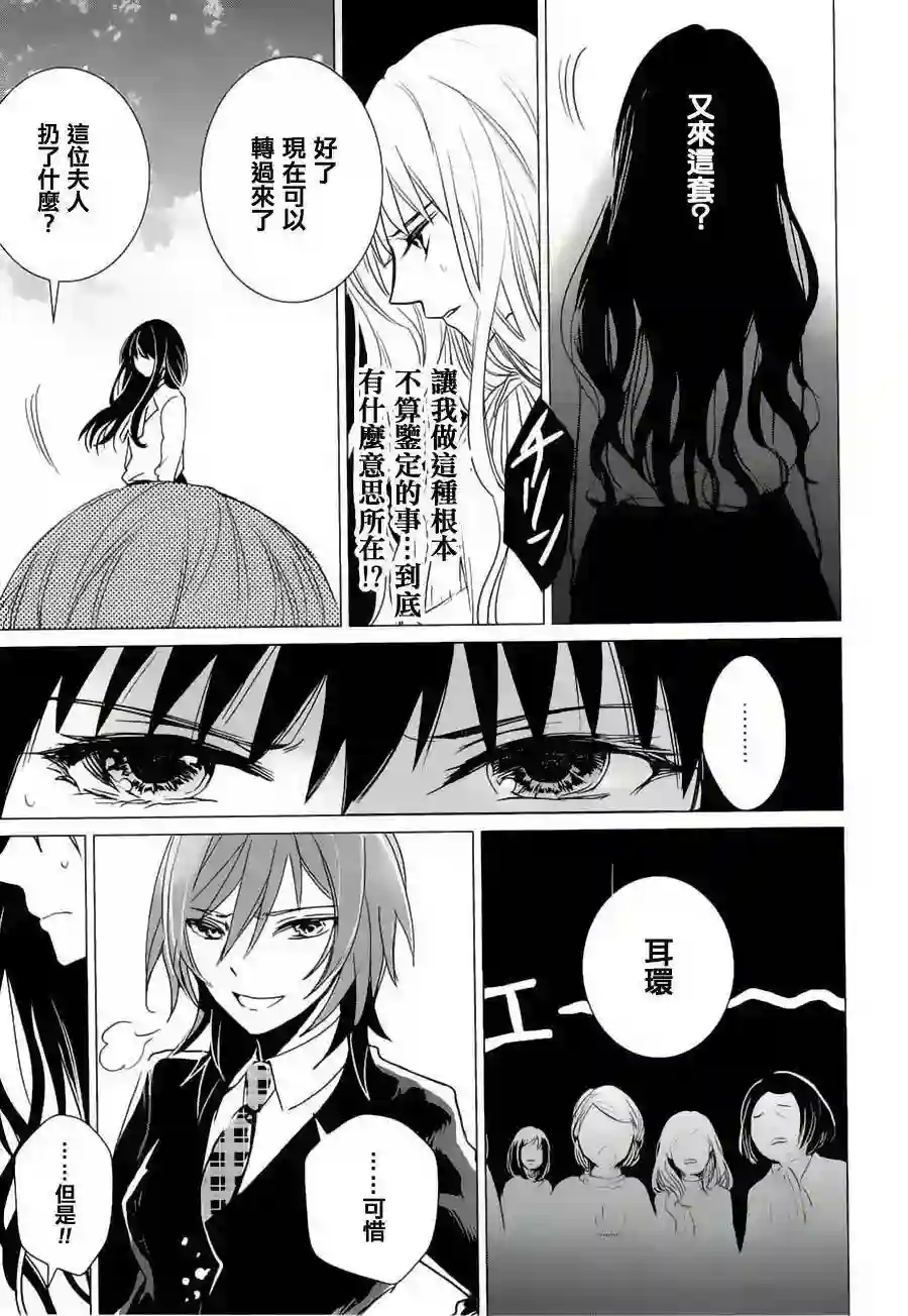 万能鉴定师Q的事件簿（鉴定师Q）第17回