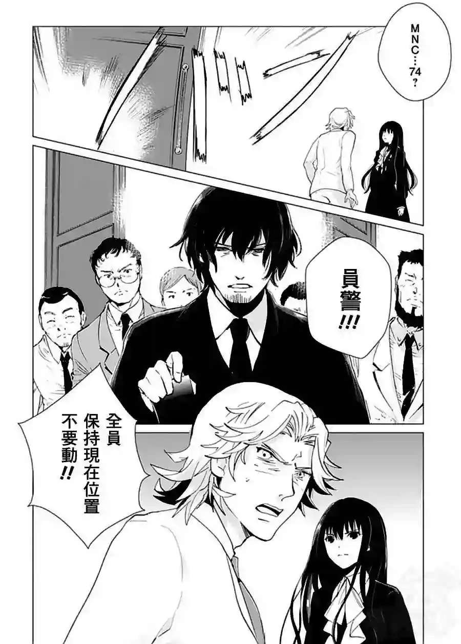 万能鉴定师Q的事件簿（鉴定师Q）第19回