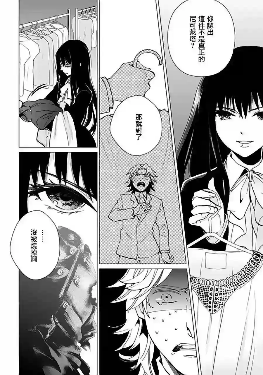 万能鉴定师Q的事件簿（鉴定师Q）第19回