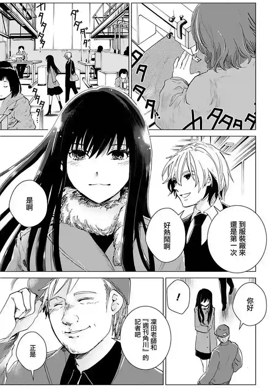 万能鉴定师Q的事件簿（鉴定师Q）第21回