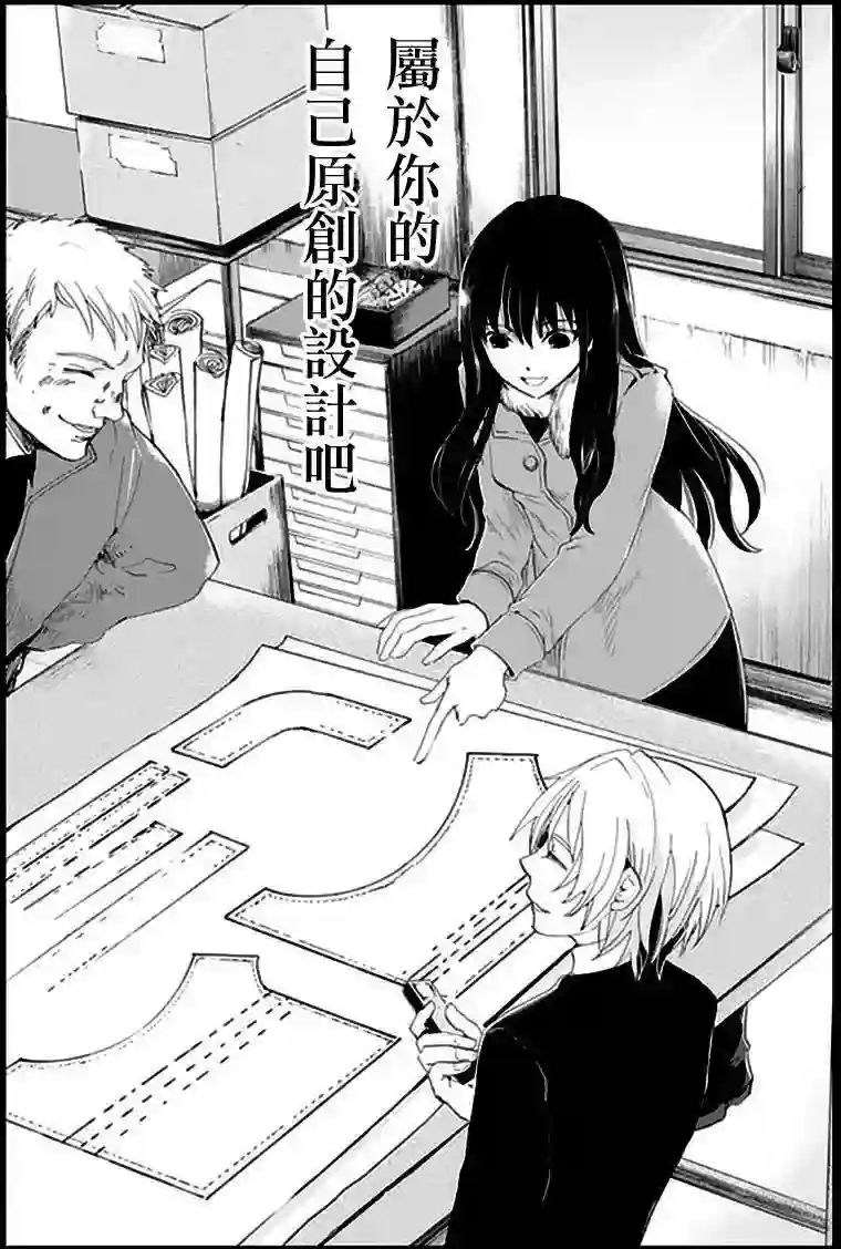 万能鉴定师Q的事件簿（鉴定师Q）第21回