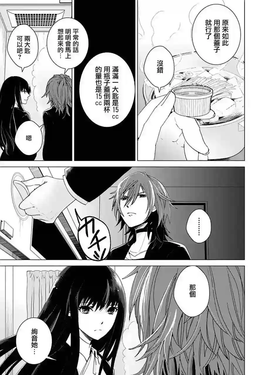 万能鉴定师Q的事件簿（鉴定师Q）第21回