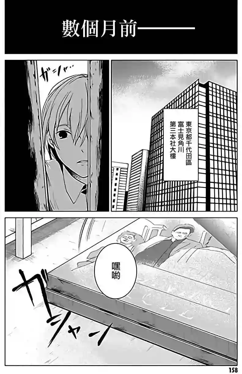 万能鉴定师Q的事件簿（鉴定师Q）第22回