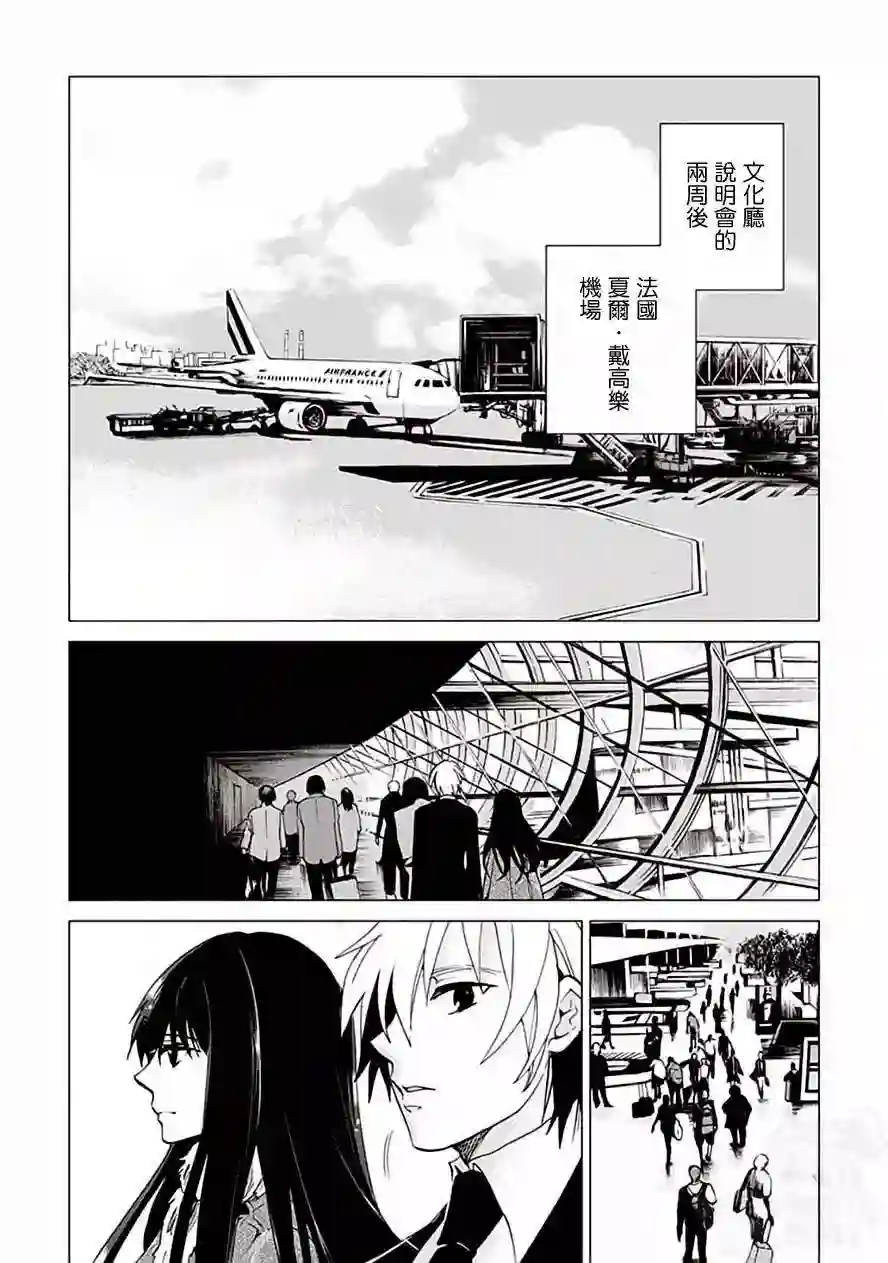 万能鉴定师Q的事件簿（鉴定师Q）第23回