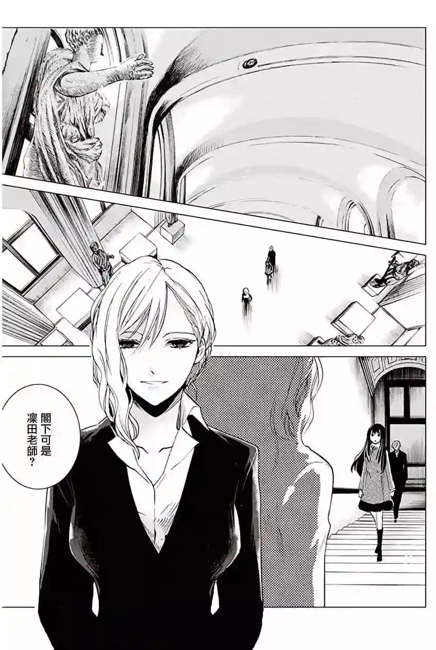 万能鉴定师Q的事件簿（鉴定师Q）第23回