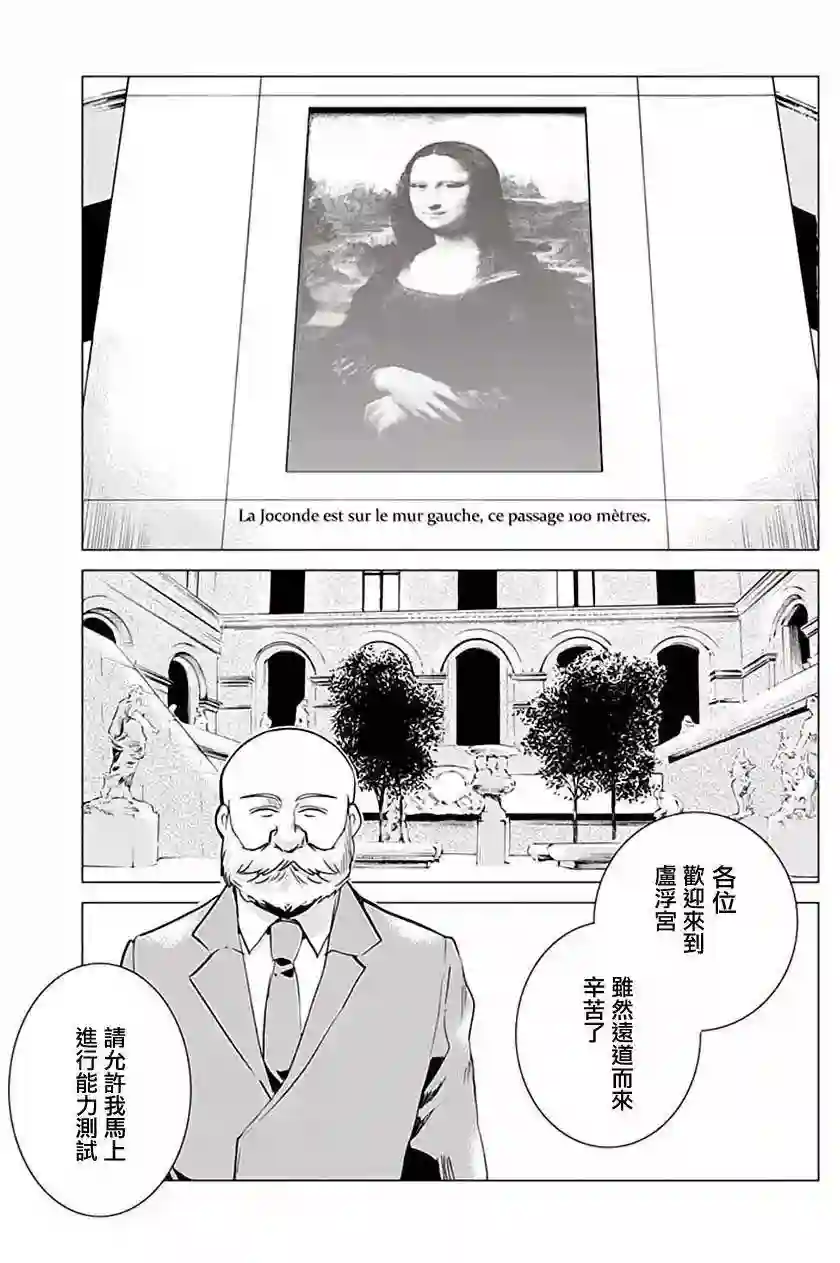 万能鉴定师Q的事件簿（鉴定师Q）第23回