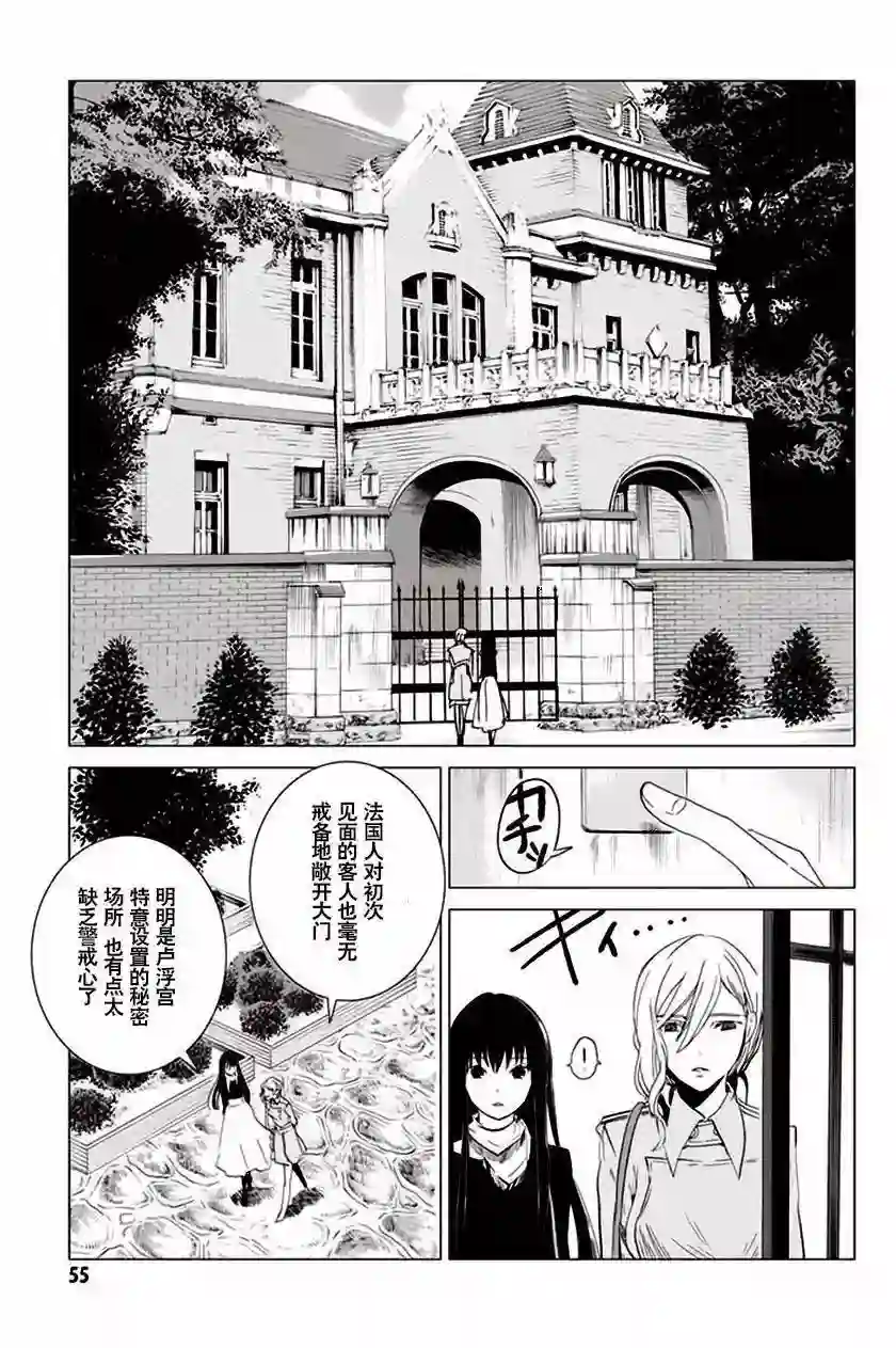 万能鉴定师Q的事件簿（鉴定师Q）第24回