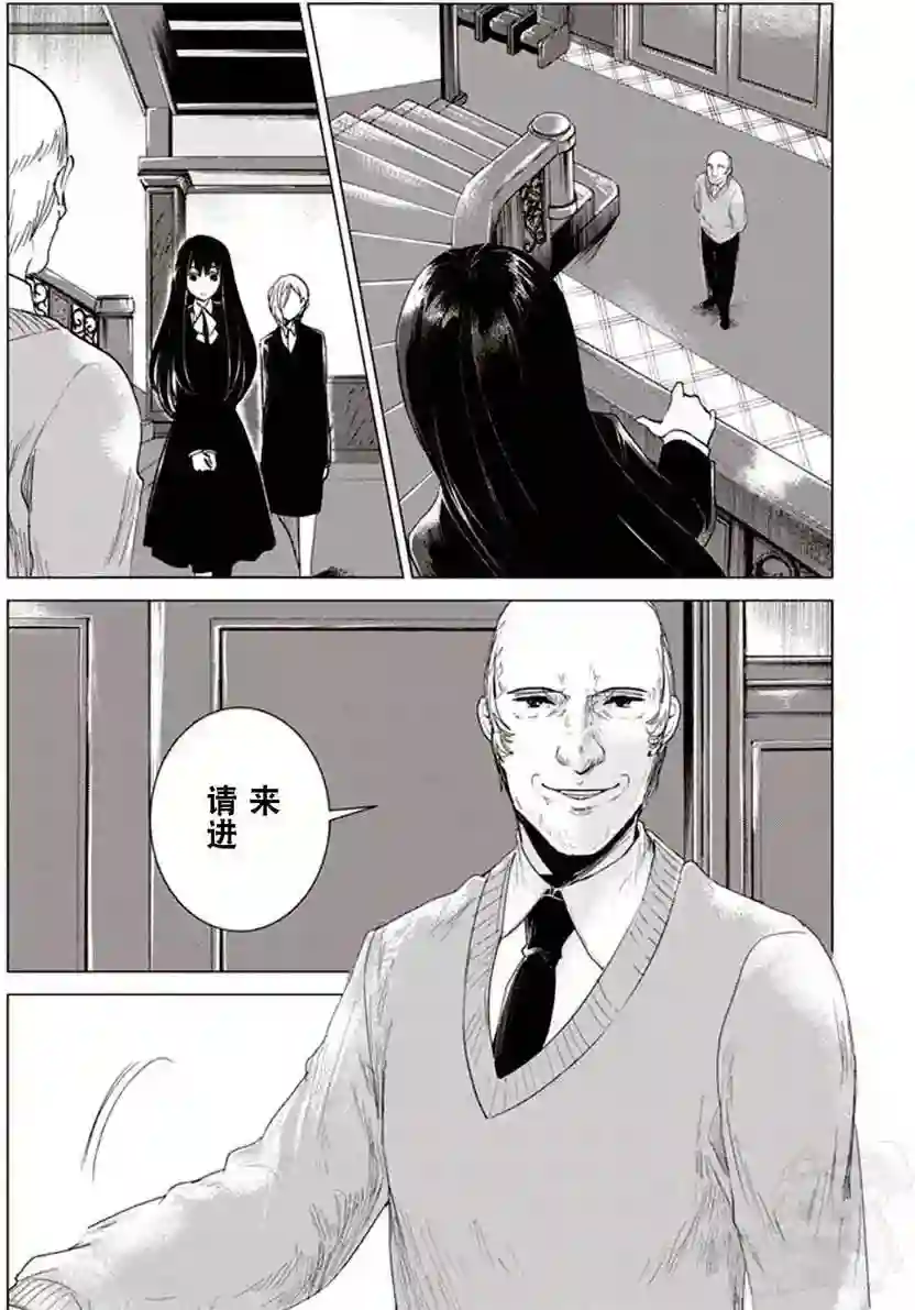 万能鉴定师Q的事件簿（鉴定师Q）第25回