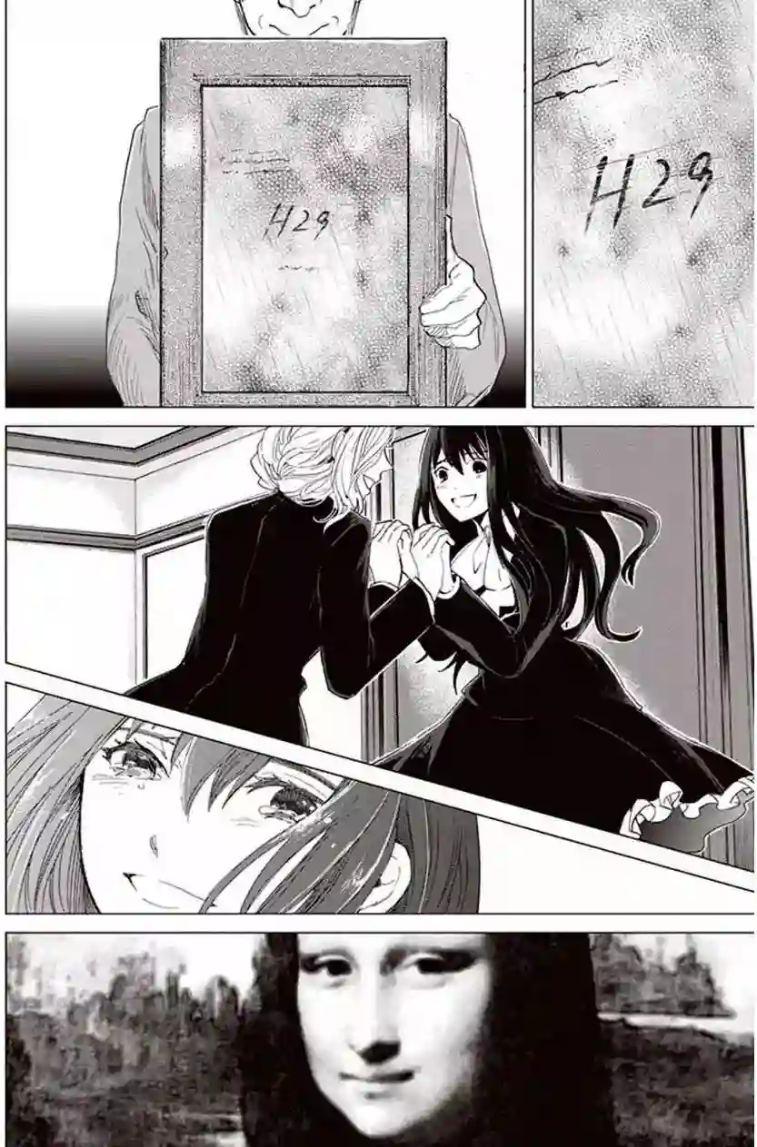 万能鉴定师Q的事件簿（鉴定师Q）第26回