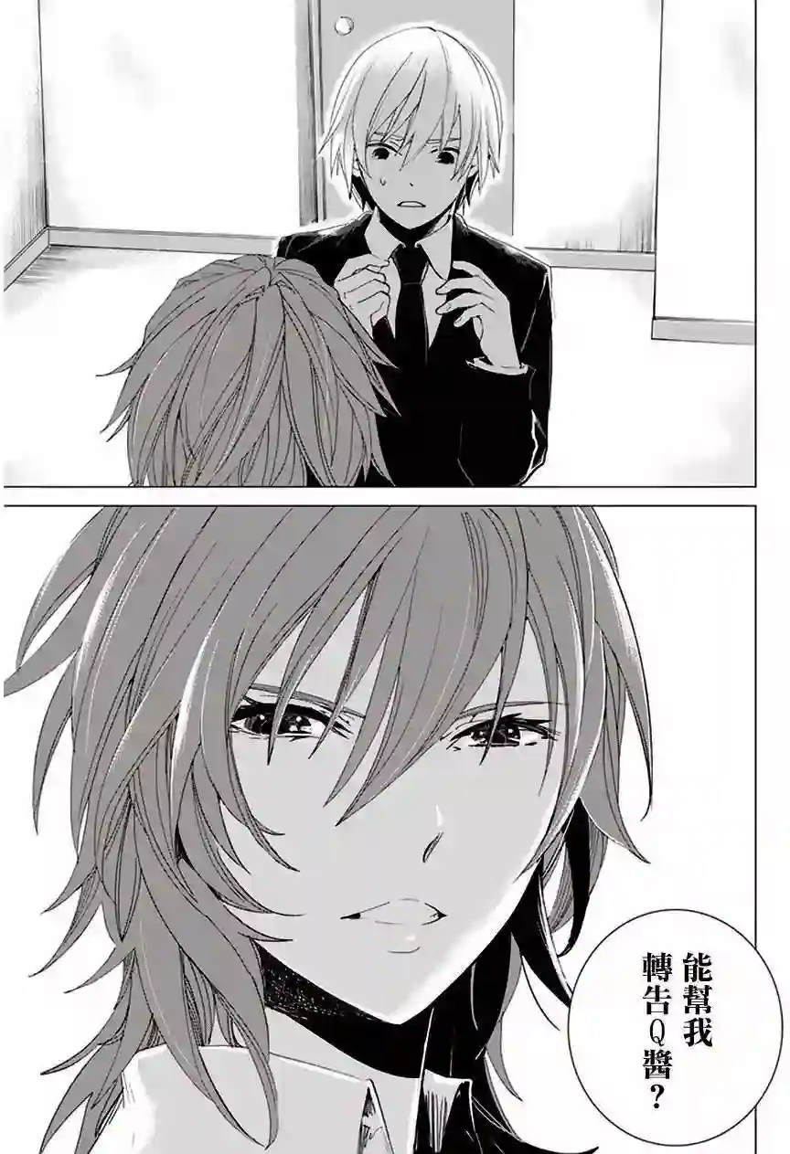 万能鉴定师Q的事件簿（鉴定师Q）第27回