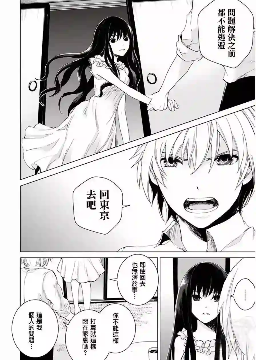 万能鉴定师Q的事件簿（鉴定师Q）第27回