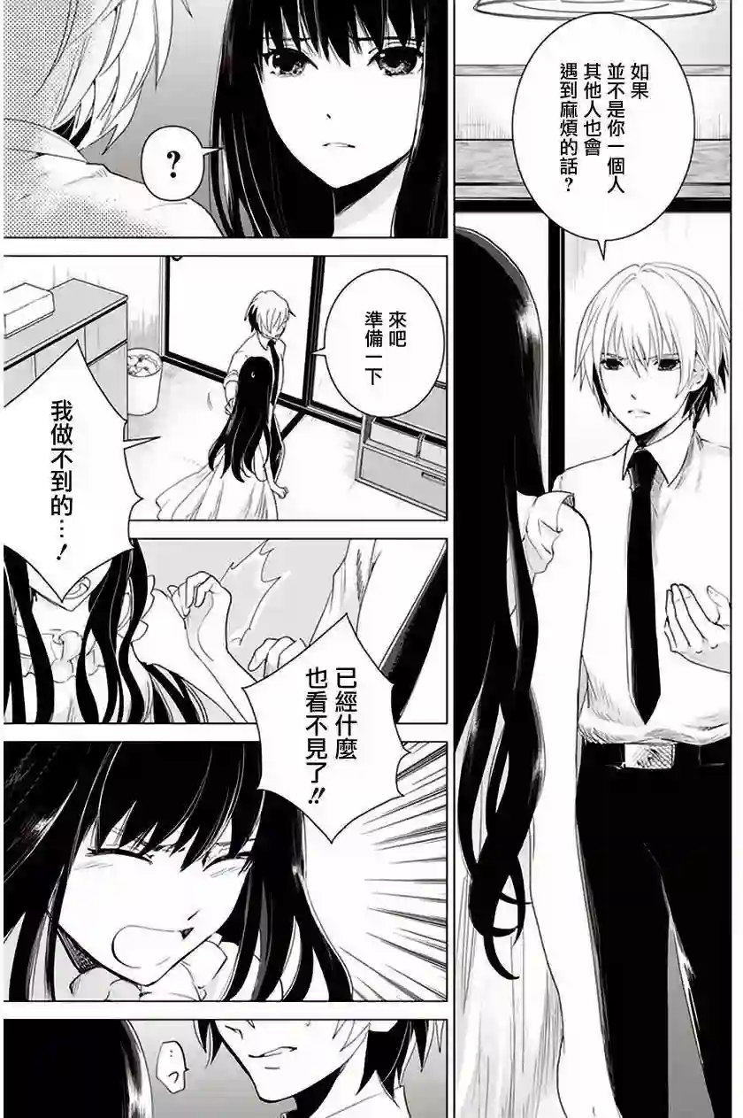 万能鉴定师Q的事件簿（鉴定师Q）第27回