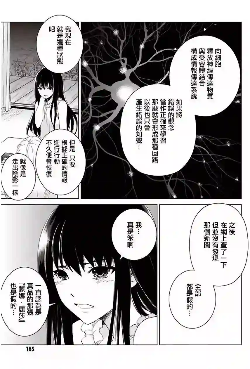 万能鉴定师Q的事件簿（鉴定师Q）第27回