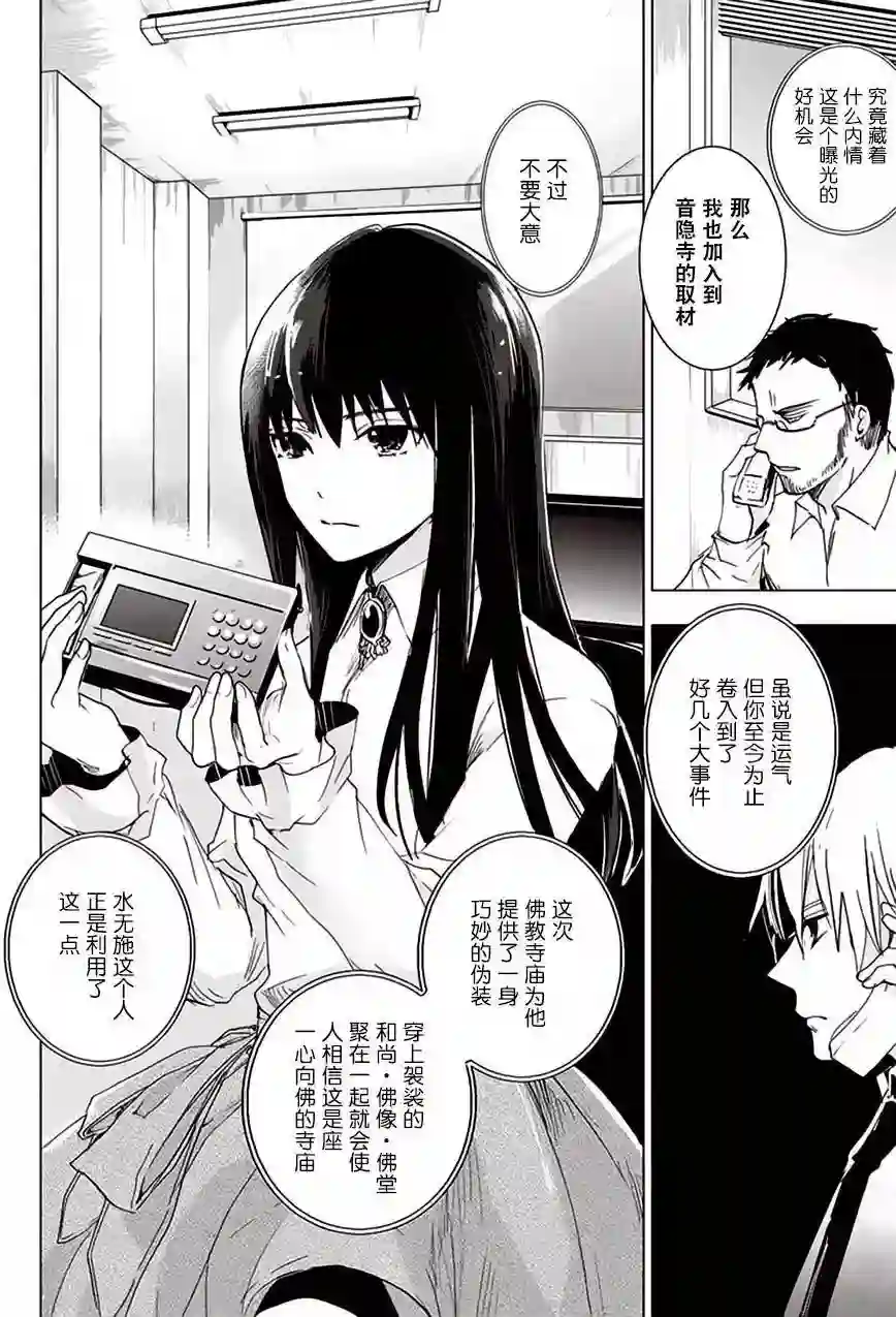 万能鉴定师Q的事件簿（鉴定师Q）第31回