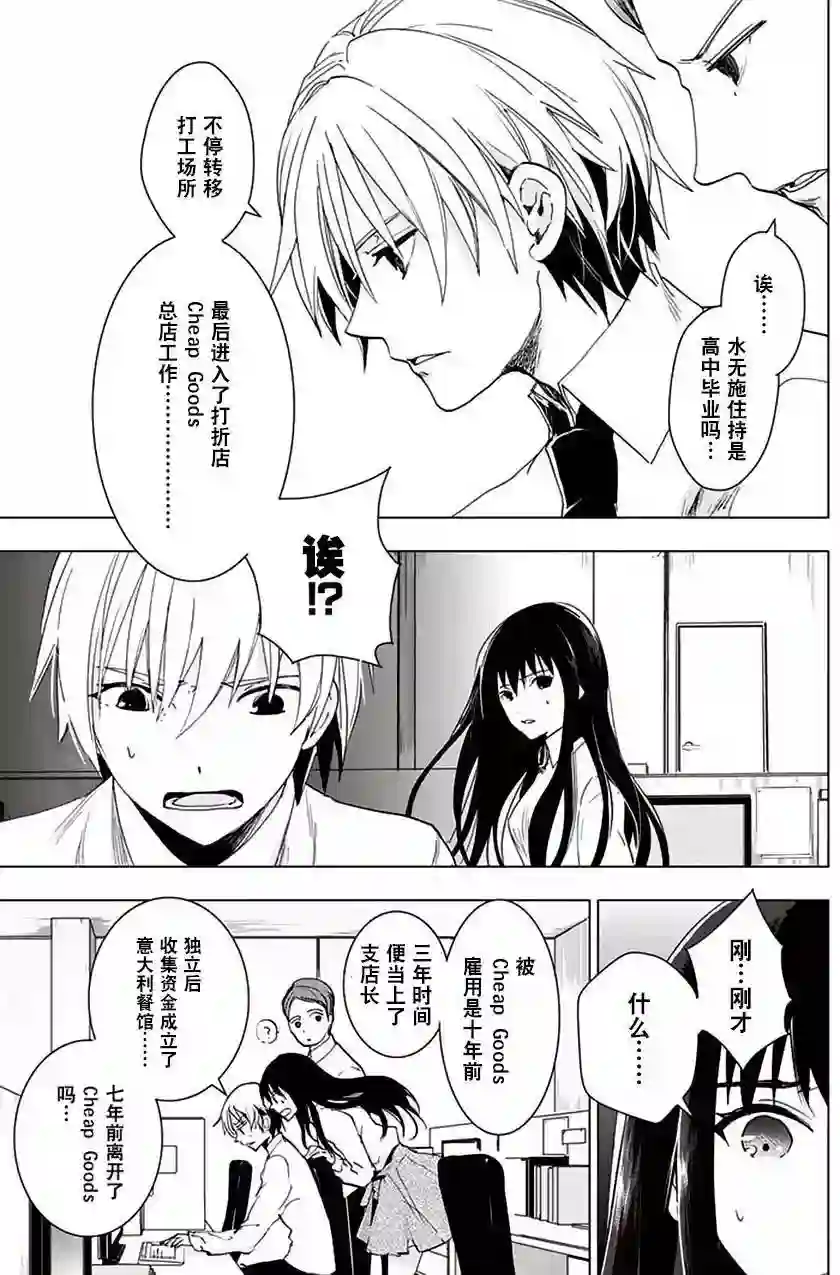 万能鉴定师Q的事件簿（鉴定师Q）第31回