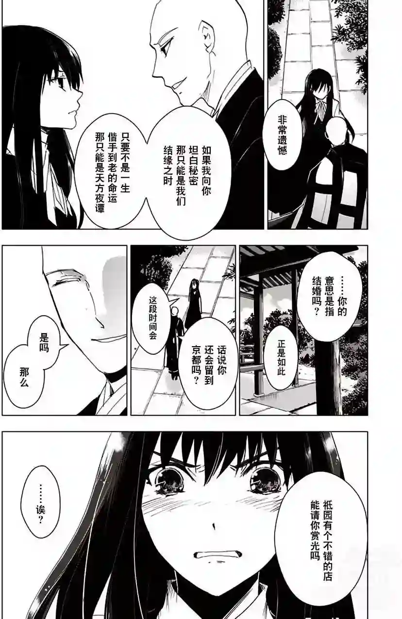 万能鉴定师Q的事件簿（鉴定师Q）第32回