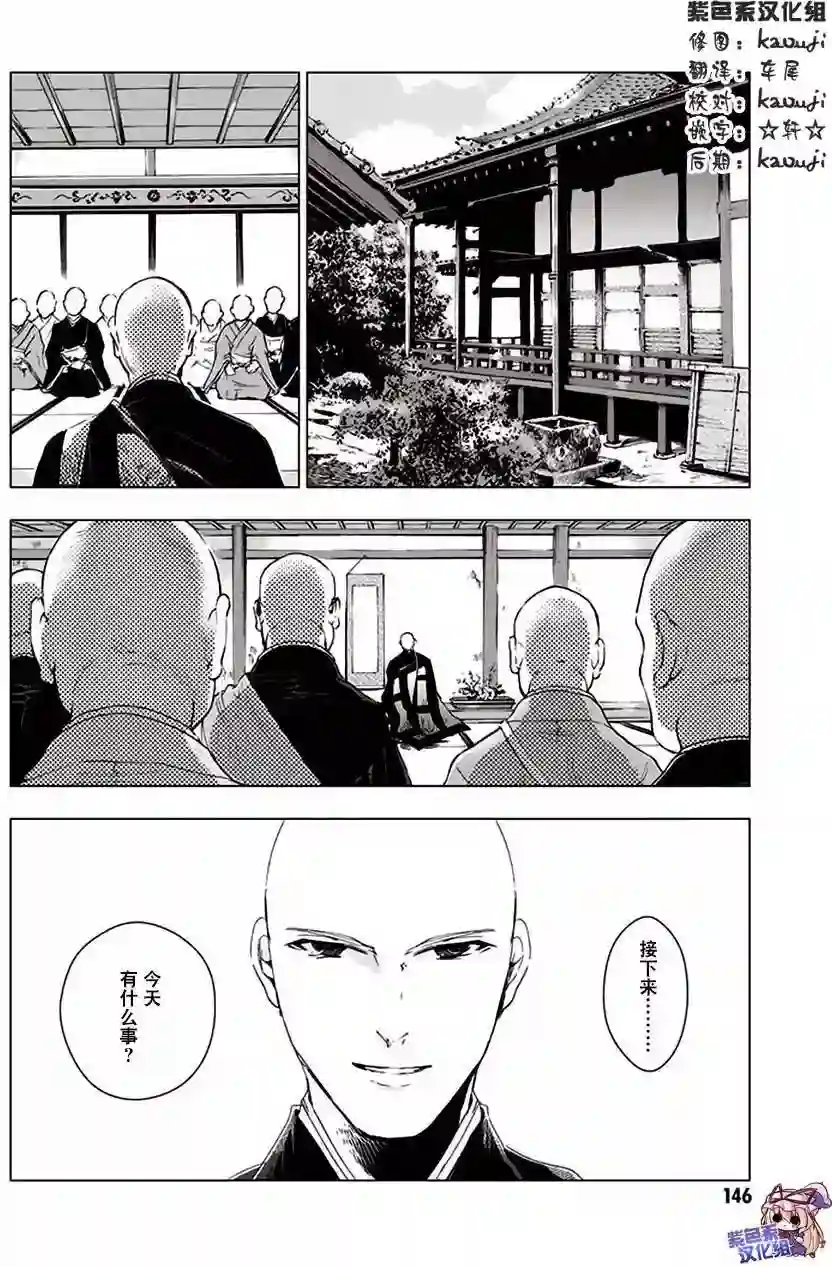 万能鉴定师Q的事件簿（鉴定师Q）第32回