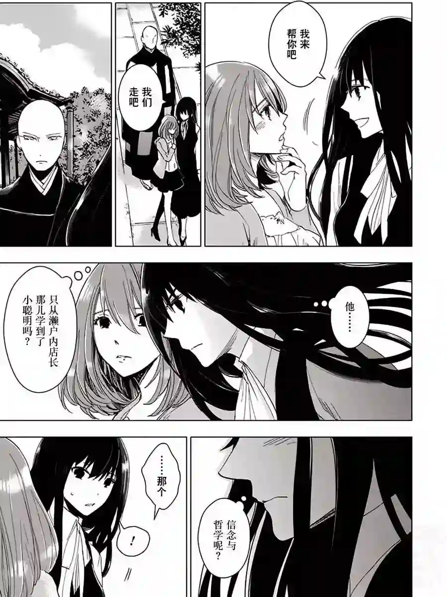 万能鉴定师Q的事件簿（鉴定师Q）第32回