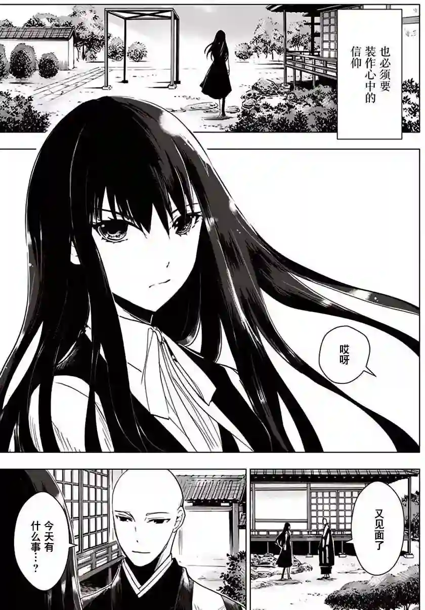 万能鉴定师Q的事件簿（鉴定师Q）第32回