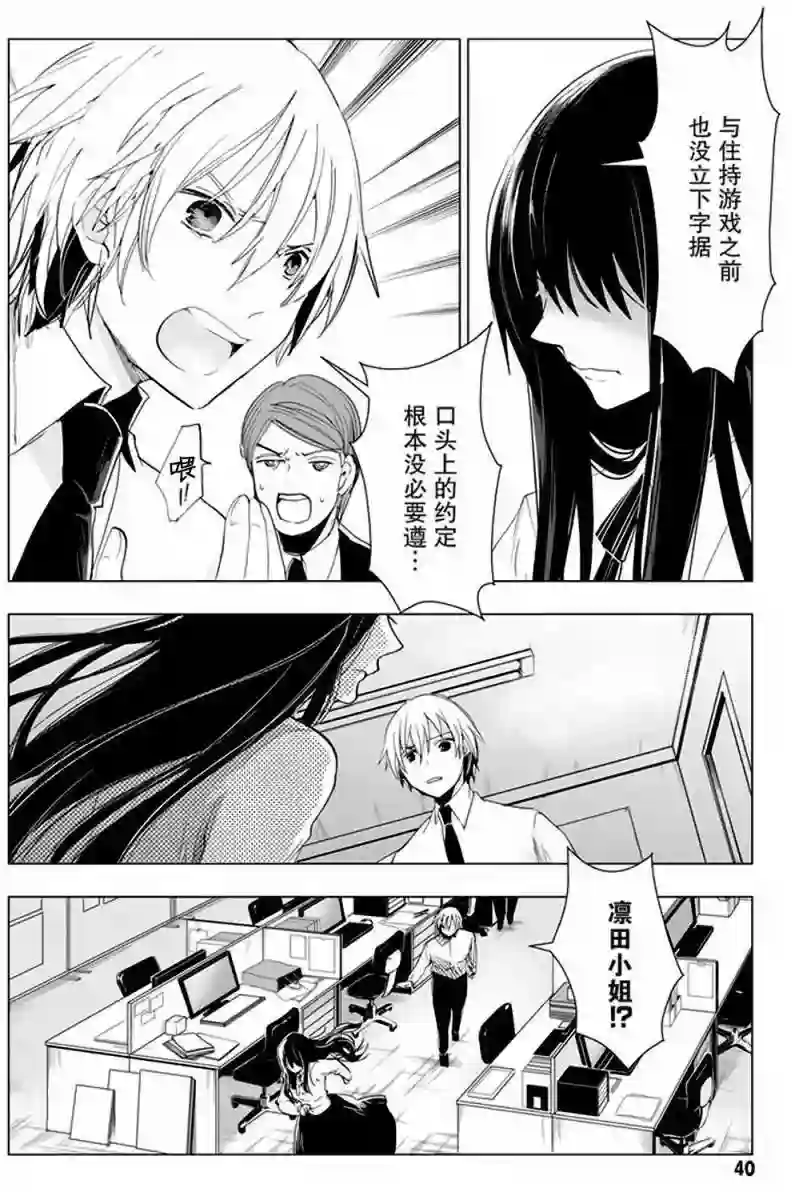 万能鉴定师Q的事件簿（鉴定师Q）第34回