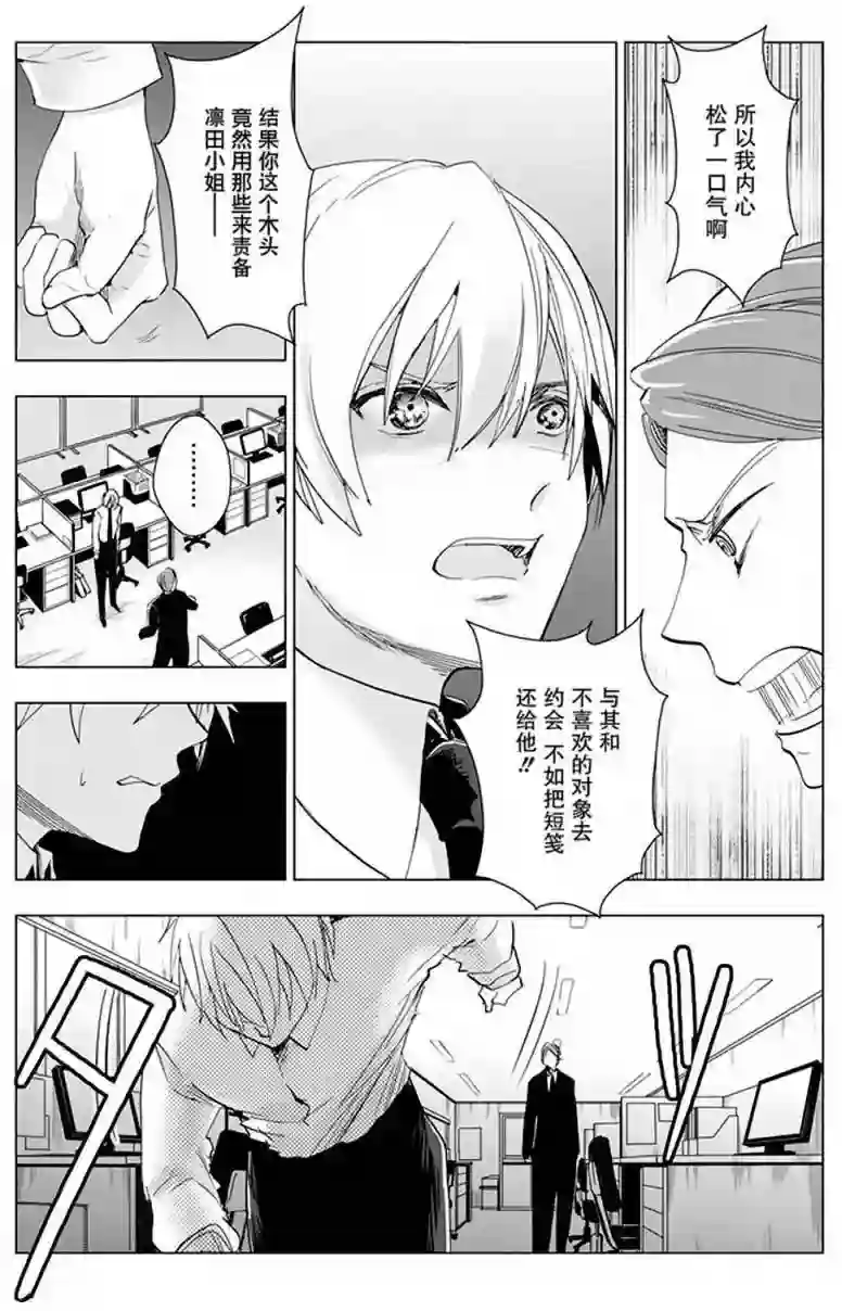 万能鉴定师Q的事件簿（鉴定师Q）第34回