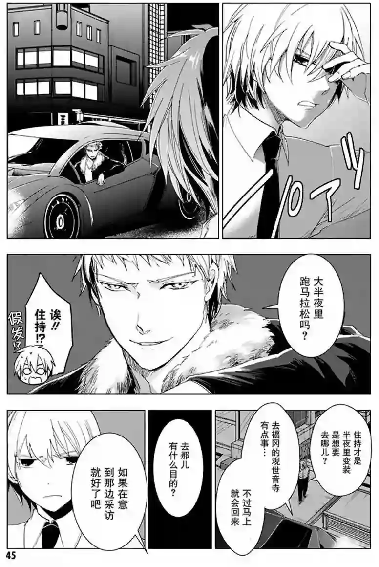 万能鉴定师Q的事件簿（鉴定师Q）第34回