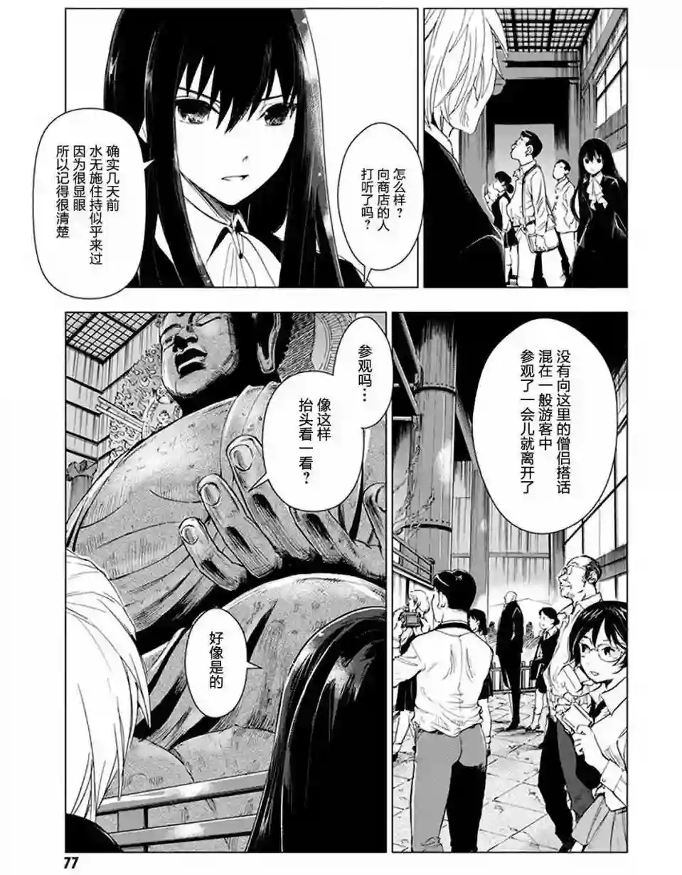 万能鉴定师Q的事件簿（鉴定师Q）第35回