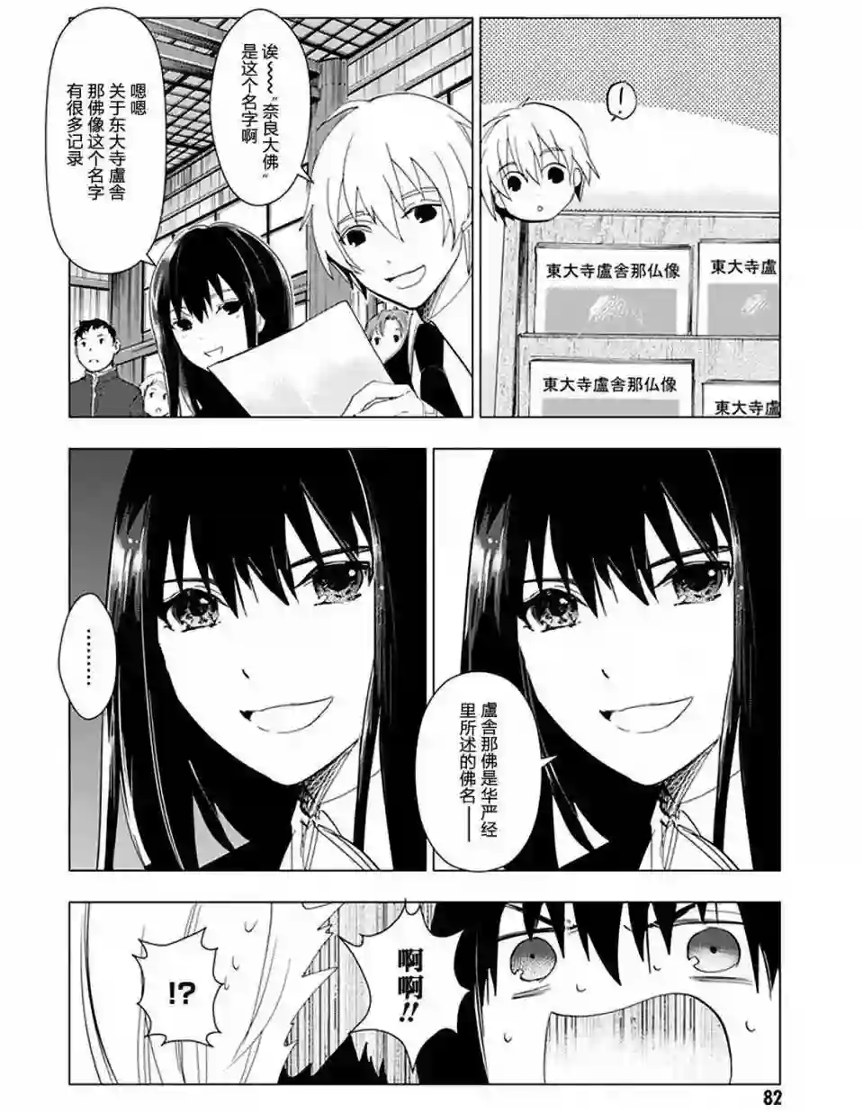 万能鉴定师Q的事件簿（鉴定师Q）第35回