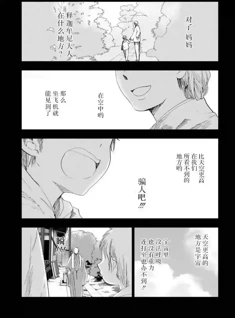 万能鉴定师Q的事件簿（鉴定师Q）第36回