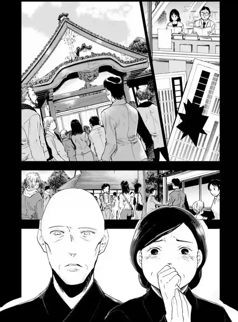 万能鉴定师Q的事件簿（鉴定师Q）第37回