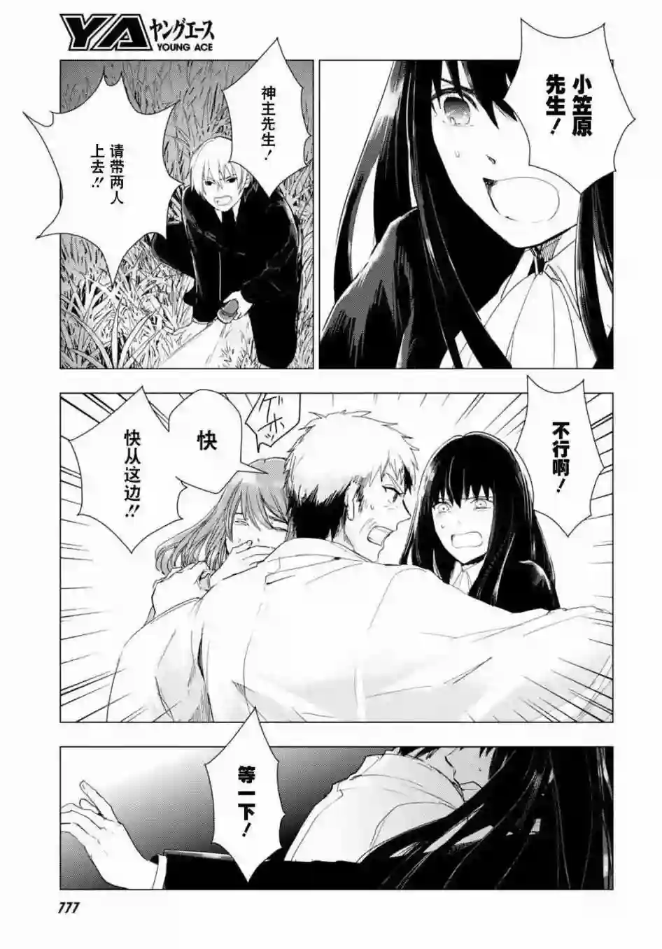 万能鉴定师Q的事件簿（鉴定师Q）第39回