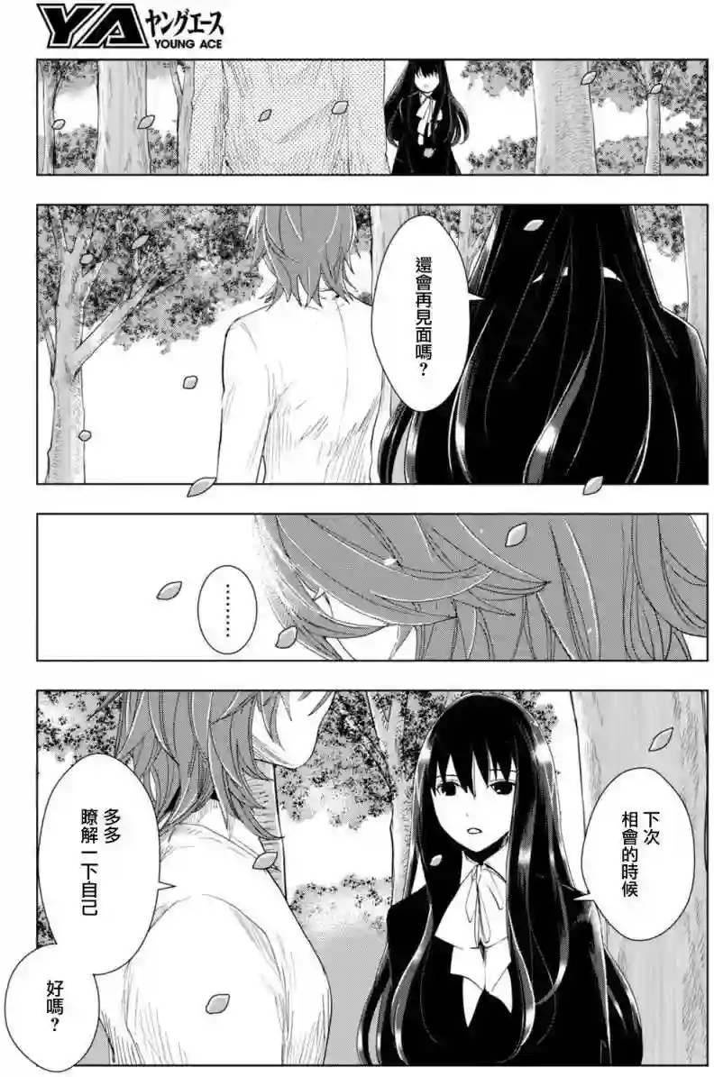 万能鉴定师Q的事件簿（鉴定师Q）第41回