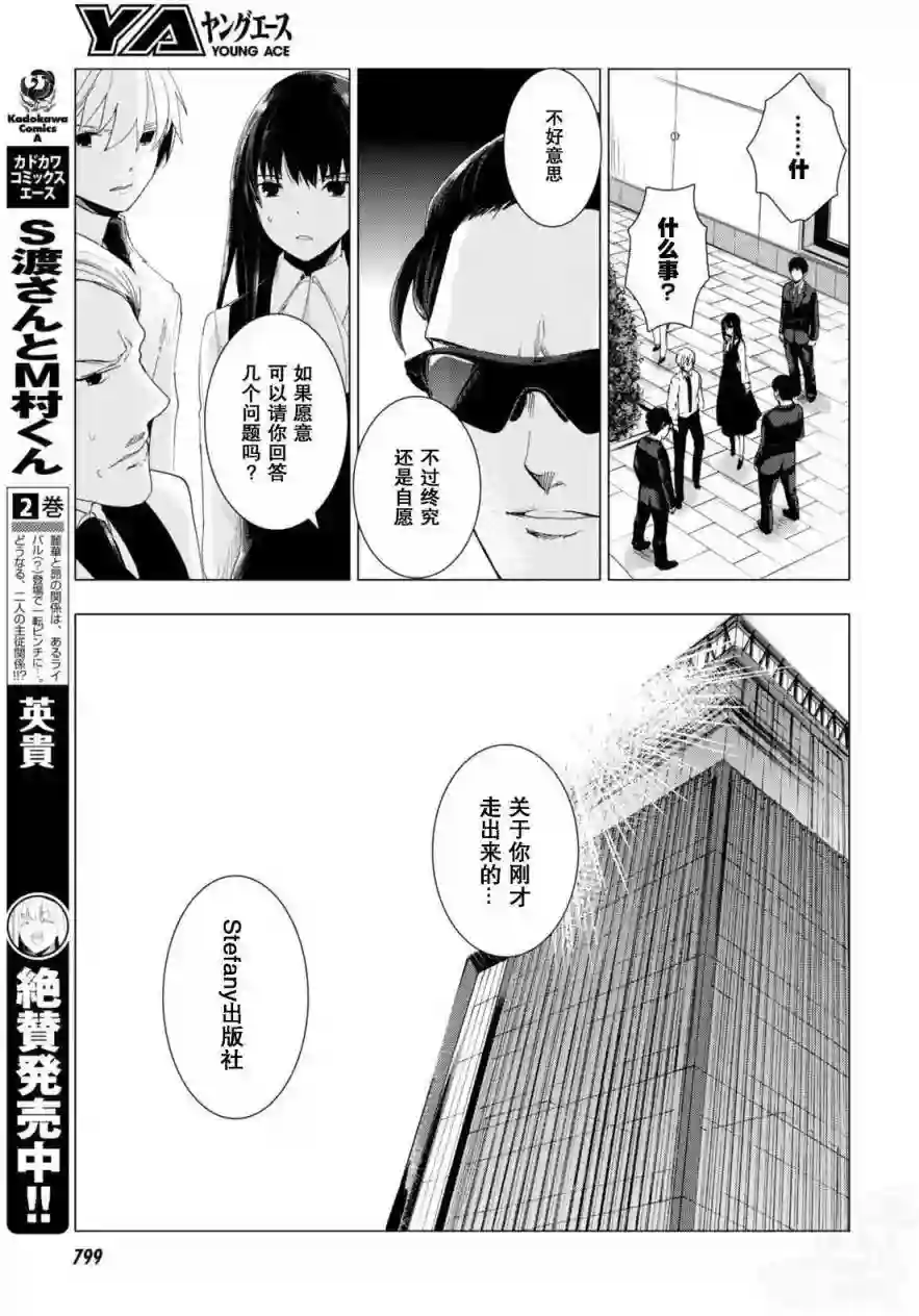 万能鉴定师Q的事件簿（鉴定师Q）第44回