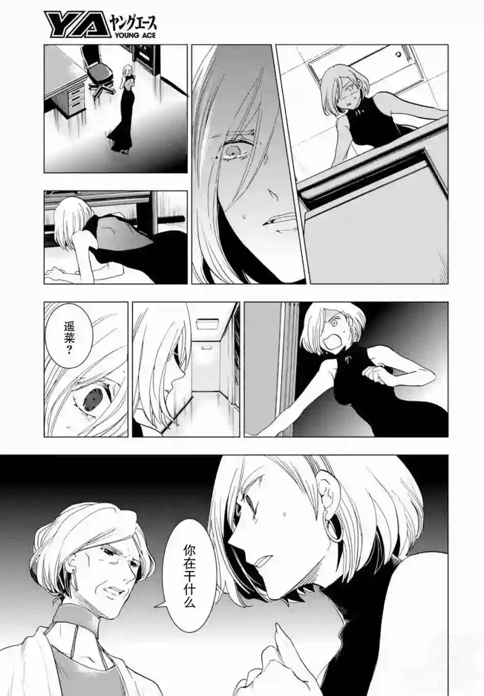 万能鉴定师Q的事件簿（鉴定师Q）第46回