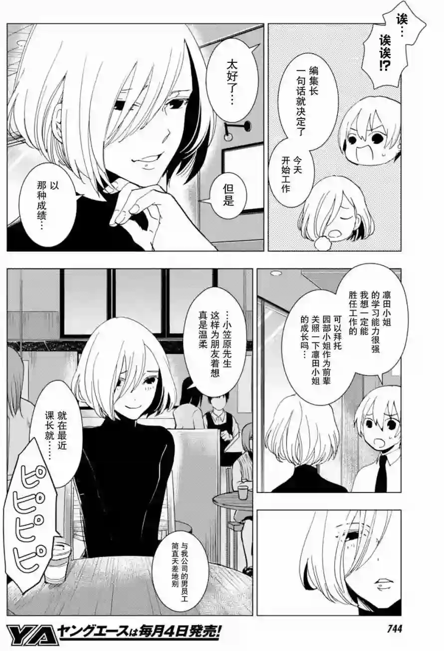 万能鉴定师Q的事件簿（鉴定师Q）第46回