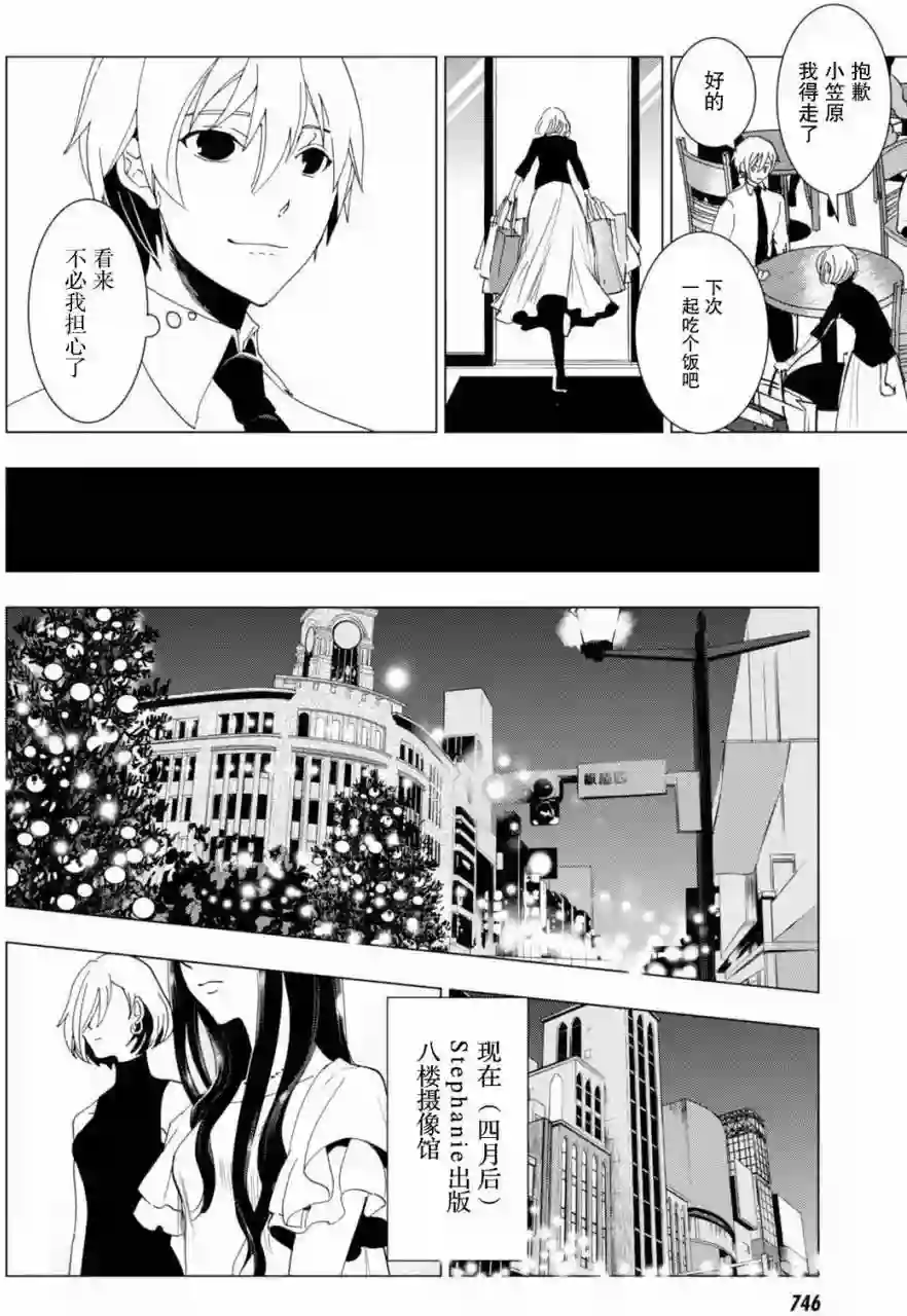 万能鉴定师Q的事件簿（鉴定师Q）第46回