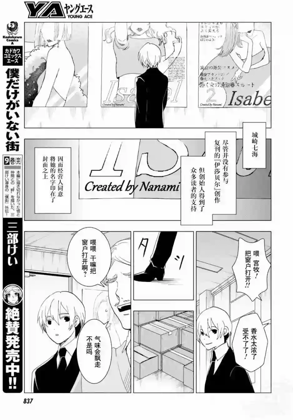 万能鉴定师Q的事件簿（鉴定师Q）第48回