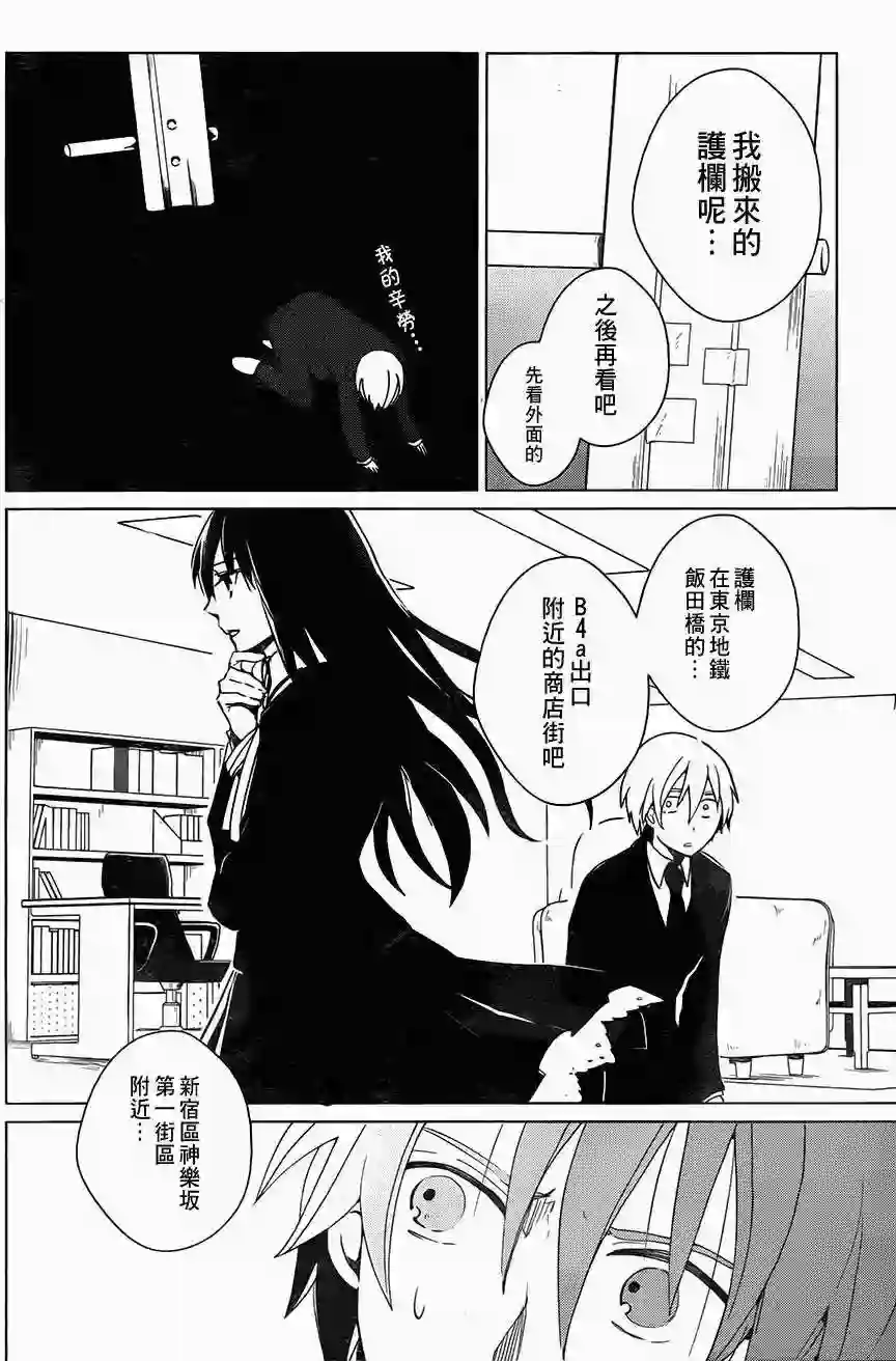 万能鉴定师Q的事件簿（鉴定师Q）第01回