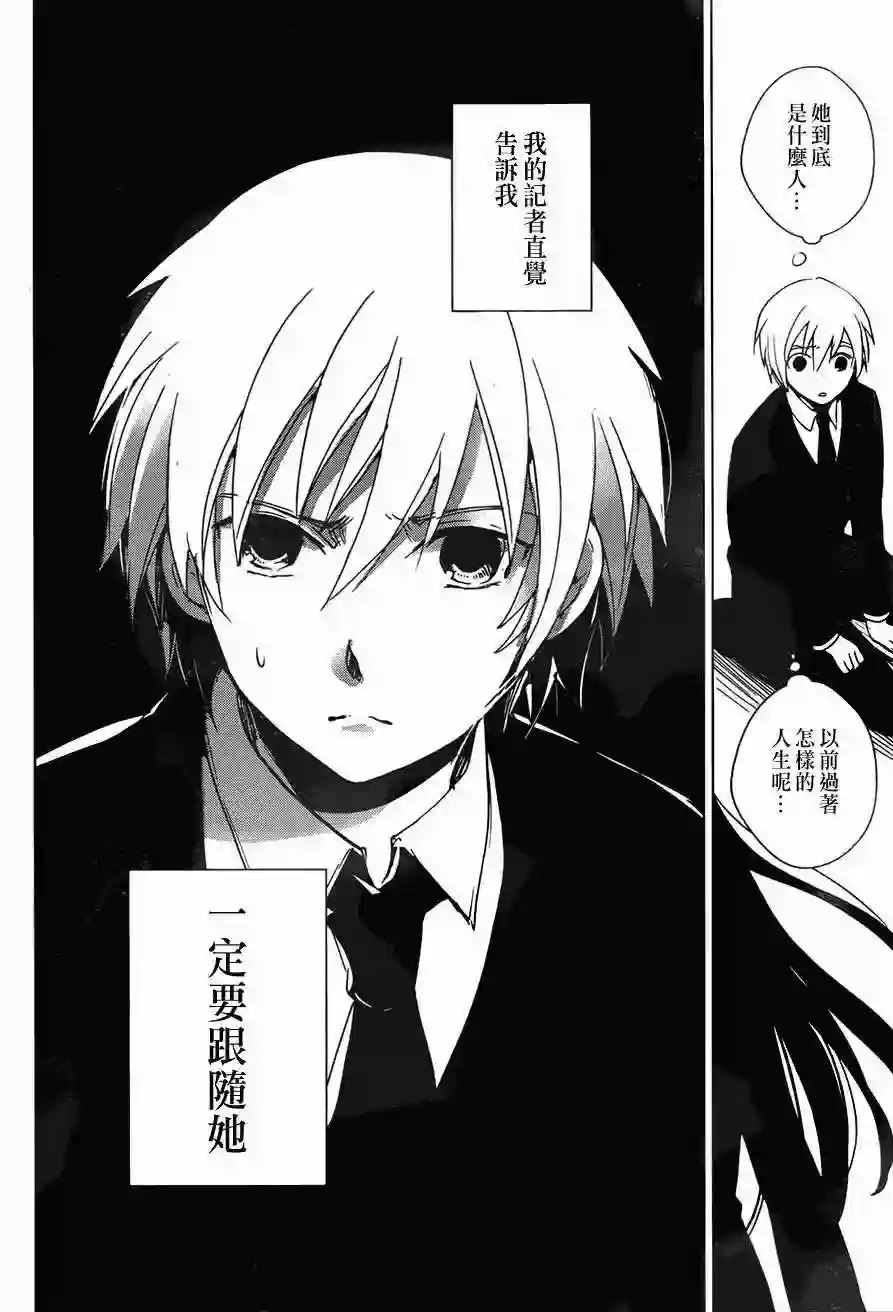 万能鉴定师Q的事件簿（鉴定师Q）第01回