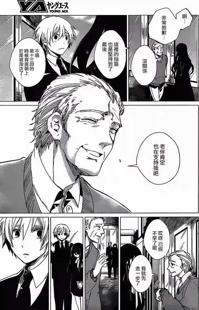 万能鉴定师Q的事件簿（鉴定师Q）第02回