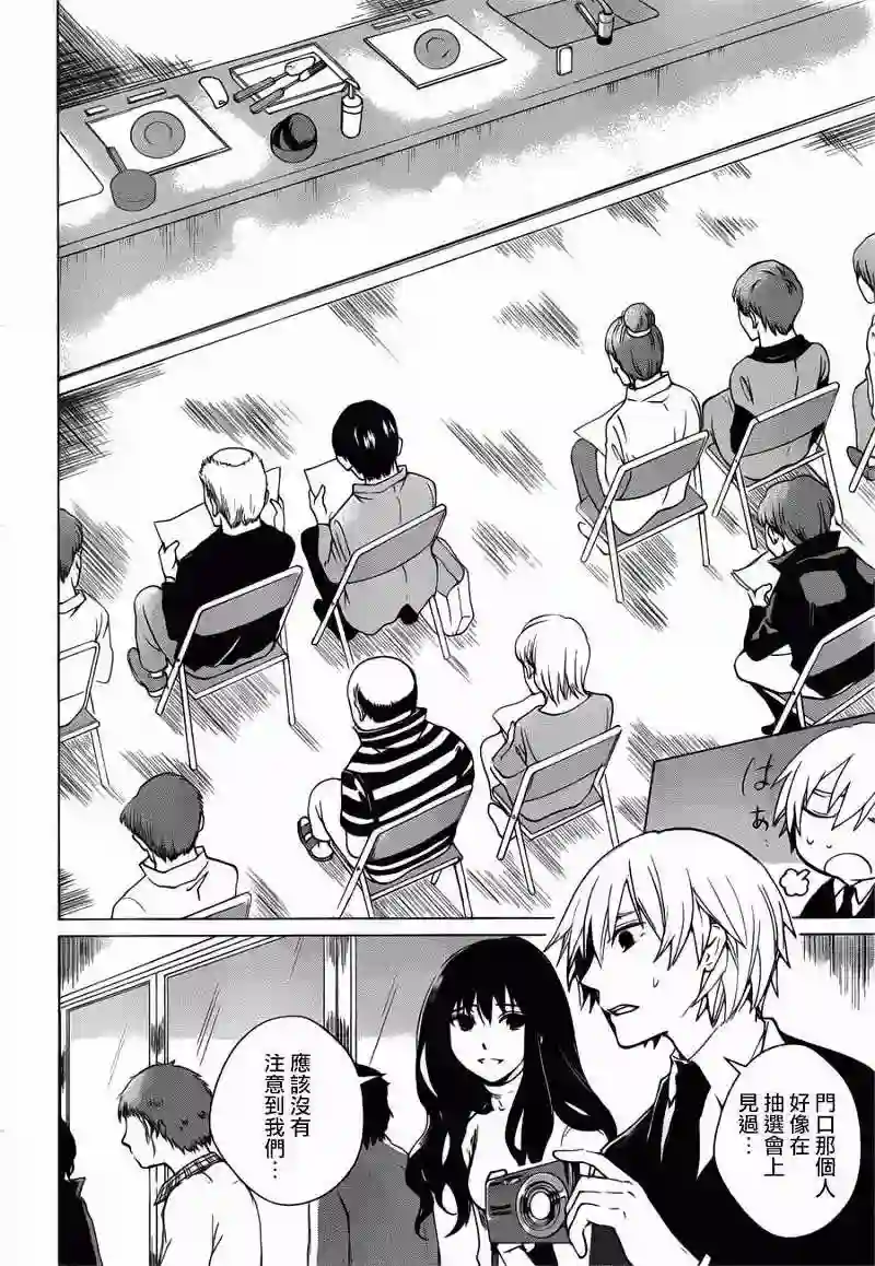 万能鉴定师Q的事件簿（鉴定师Q）第03回