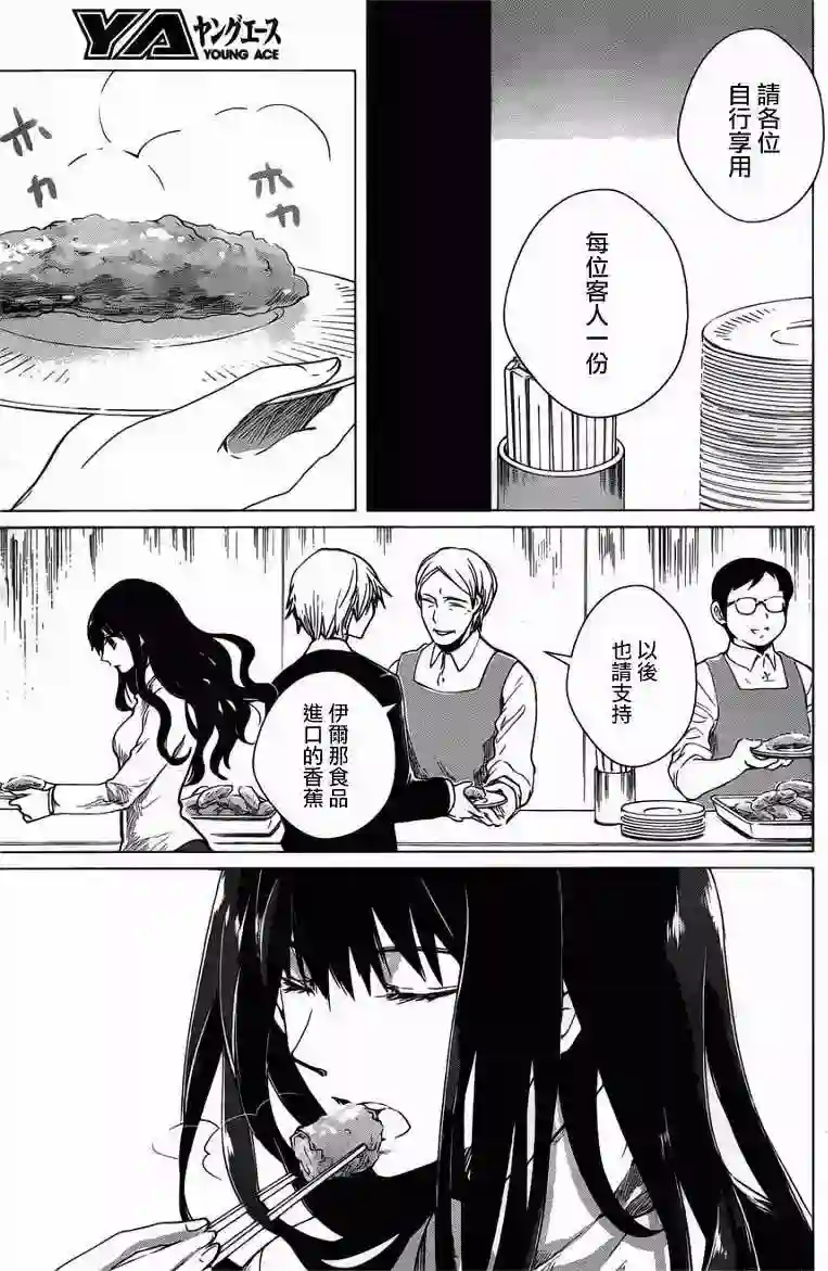 万能鉴定师Q的事件簿（鉴定师Q）第03回