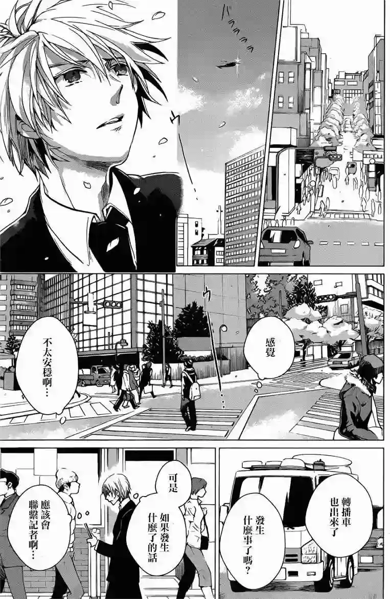 万能鉴定师Q的事件簿（鉴定师Q）第03回